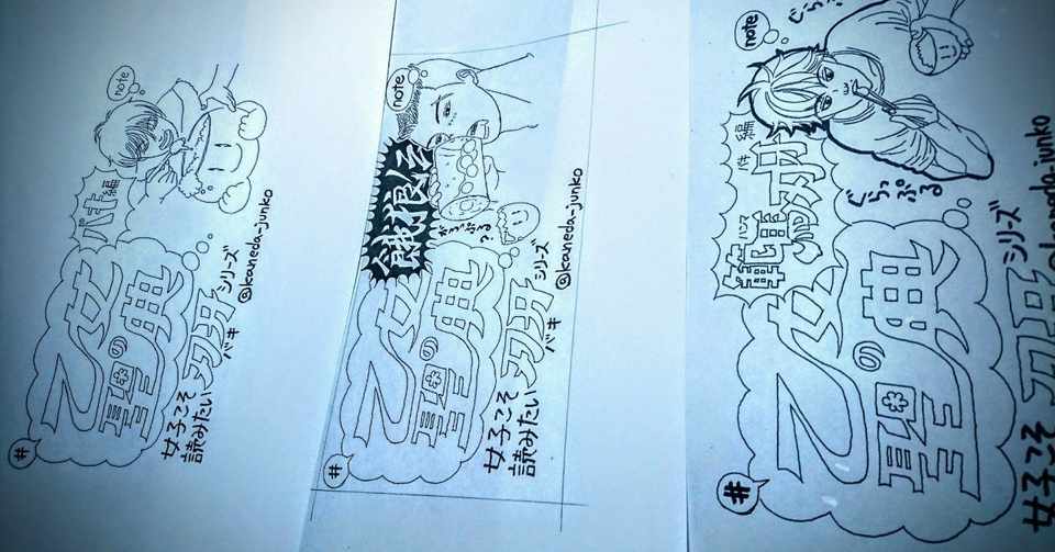 50万円 カネジュンは 刃牙 に乗っかっていくら荒稼ぎしたのか Note