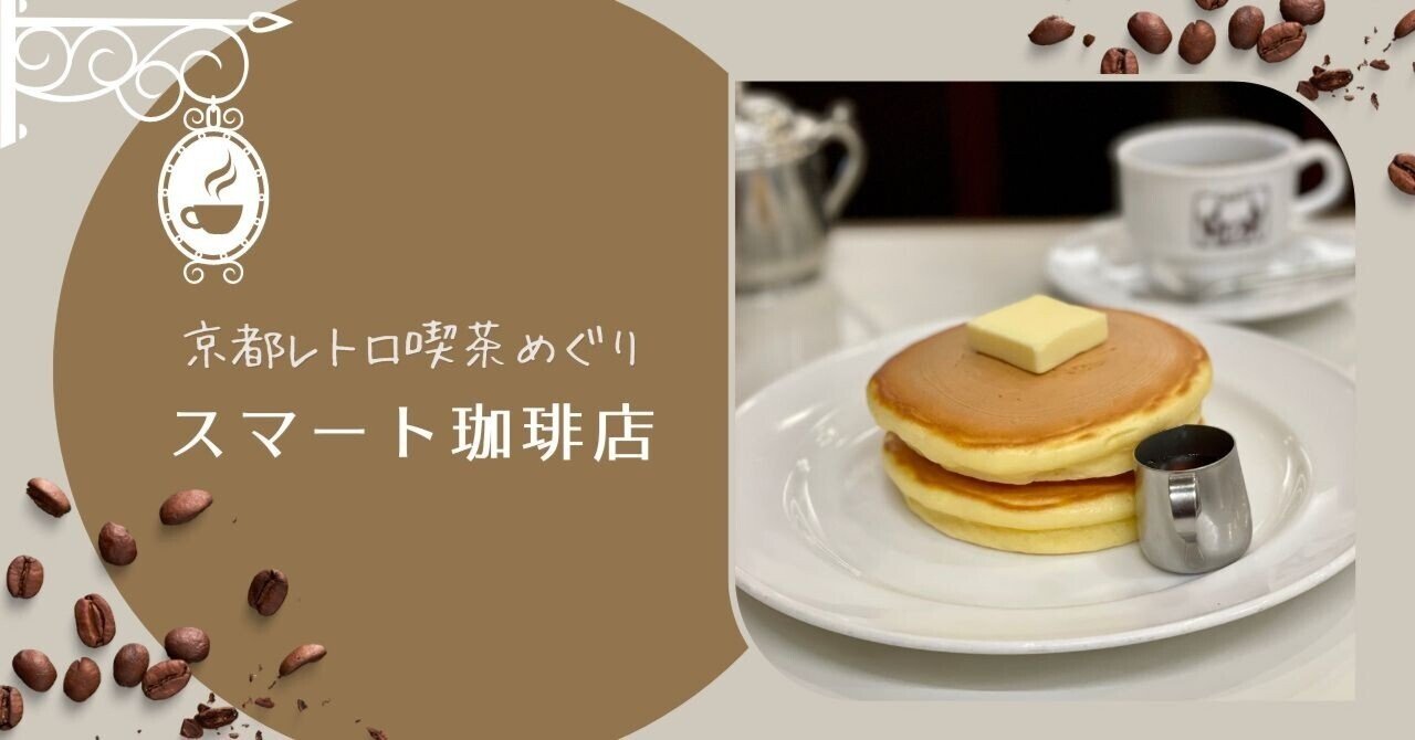 スマートコーヒー2箱、デザートコーヒー2箱