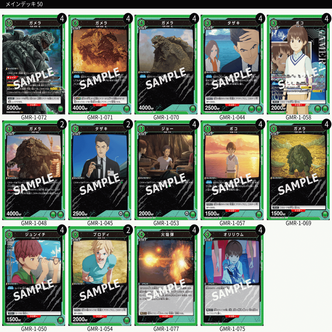 ガメラがまじでおもしろすぎる｜ぬこっち