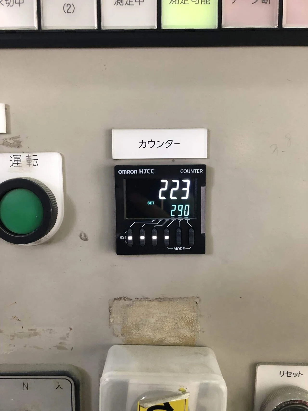 工事(製品更新)事例紹介～デジタルカウンタ～｜沖縄FAE