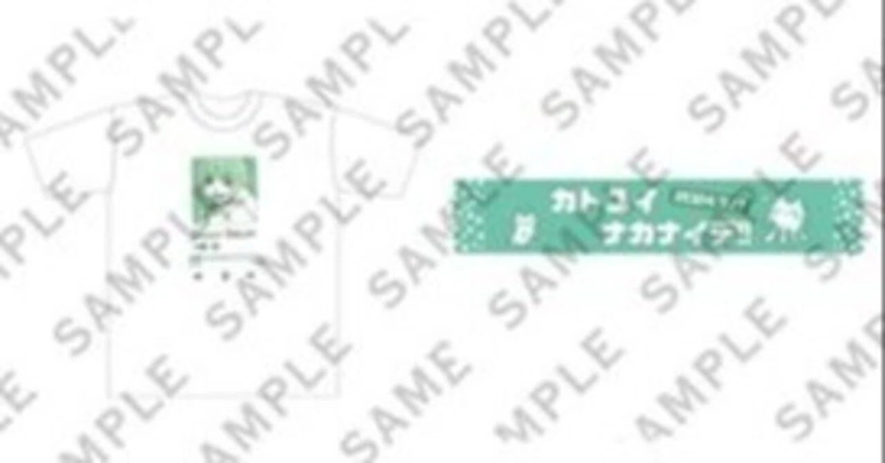 加藤結　2024生誕Tシャツ・タオルセット 加藤結生誕グッズ2024受注販売 6/16（日）23:59まで｜みてるよかとゆい新聞