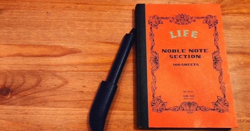 お気に入りのノートの使い道 紫 りえ Note