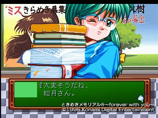 ときメモ初プレイの思い出｜ツメ