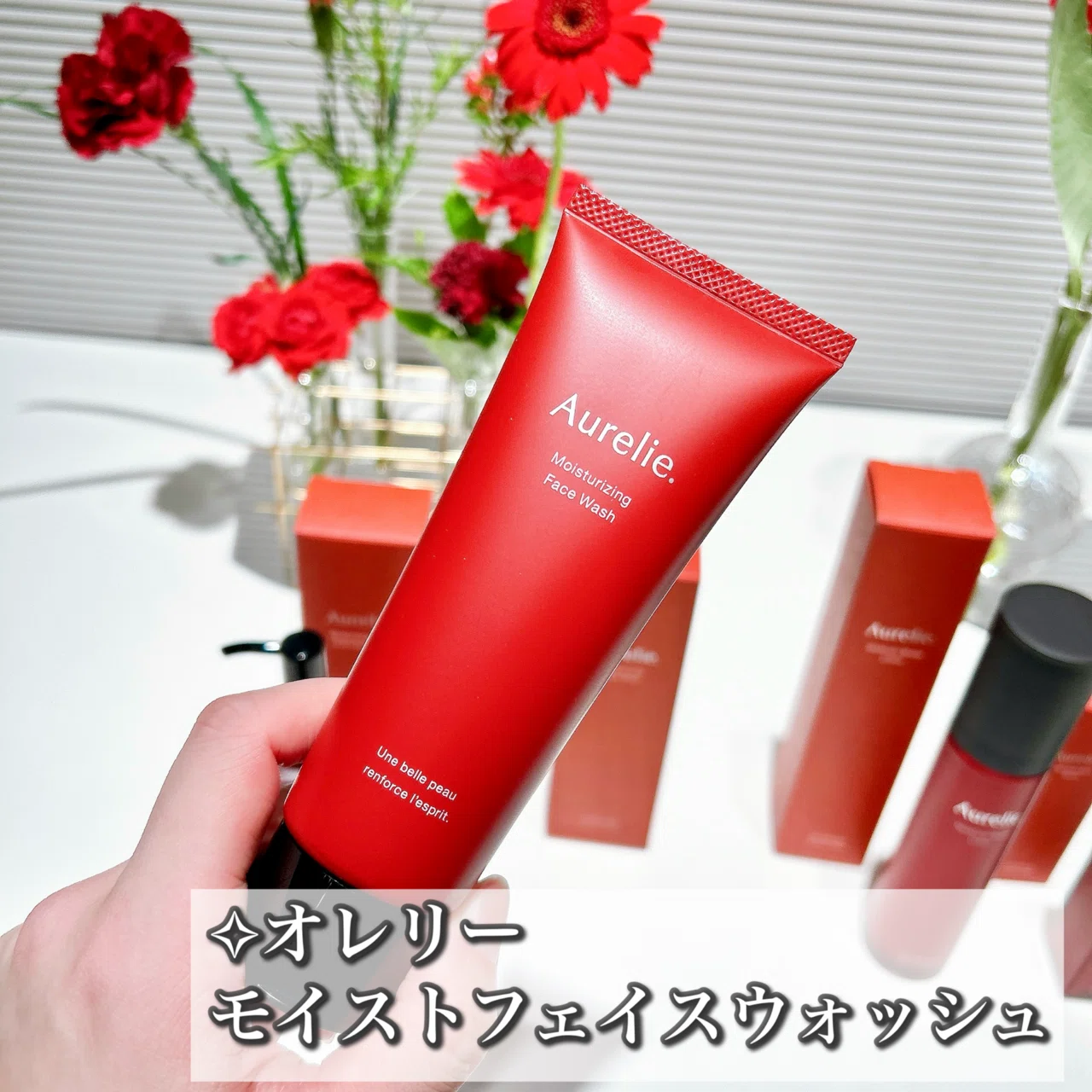 オレリー モイストクレンジングウォーター&フェイスウォッシュ 4本