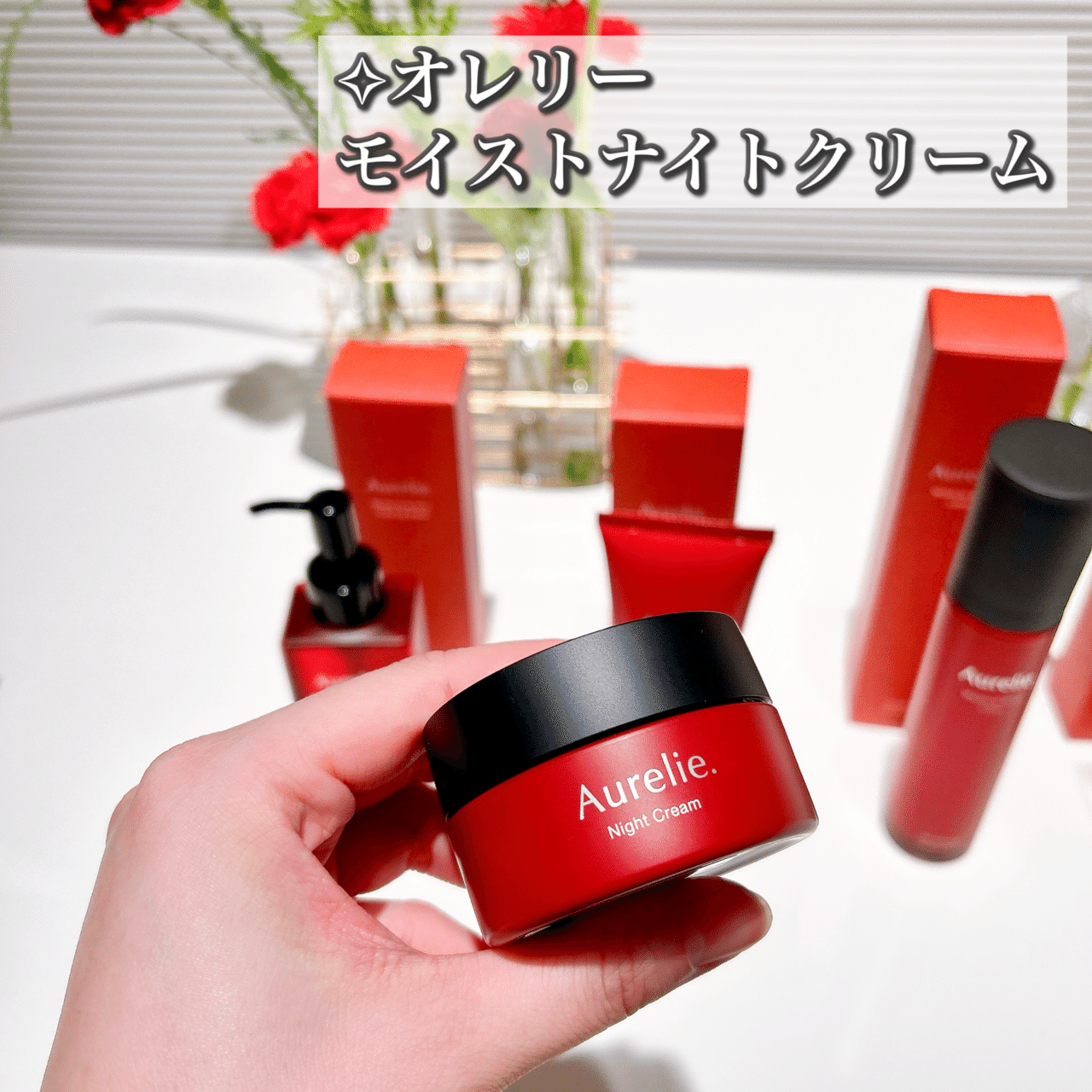 Aurelie. (オレリー)｜つきなか