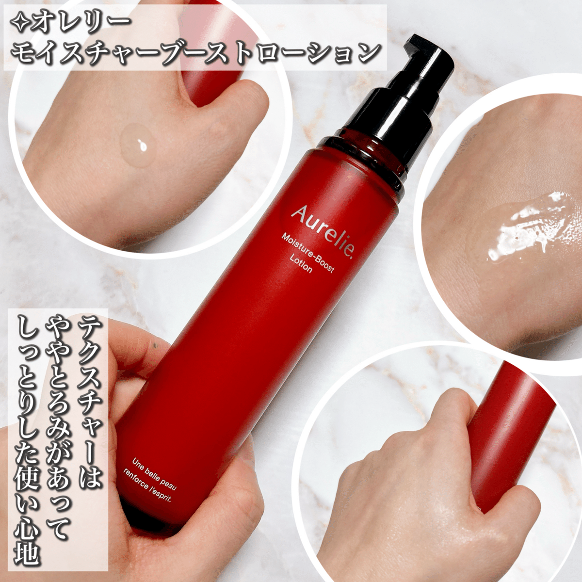 オレリー　オイルクレンジングウォーター　モイスチャーブーストローション Amazon | 【MEGUMI開発】Aurelie(オレリー) モイストオイル