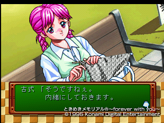 ときメモ初プレイの思い出｜ツメ