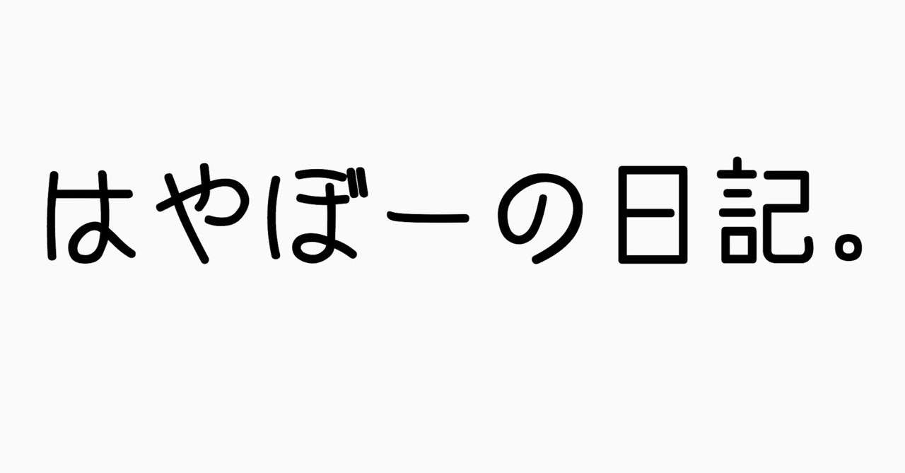 見出し画像