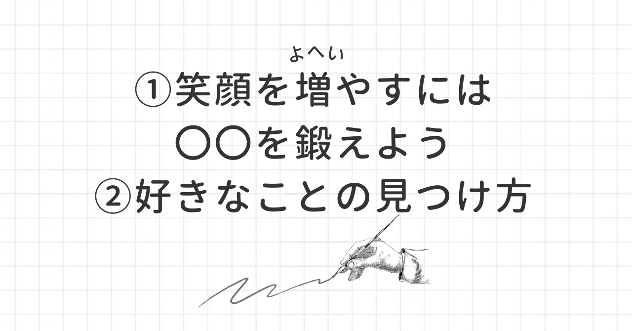 見出し画像