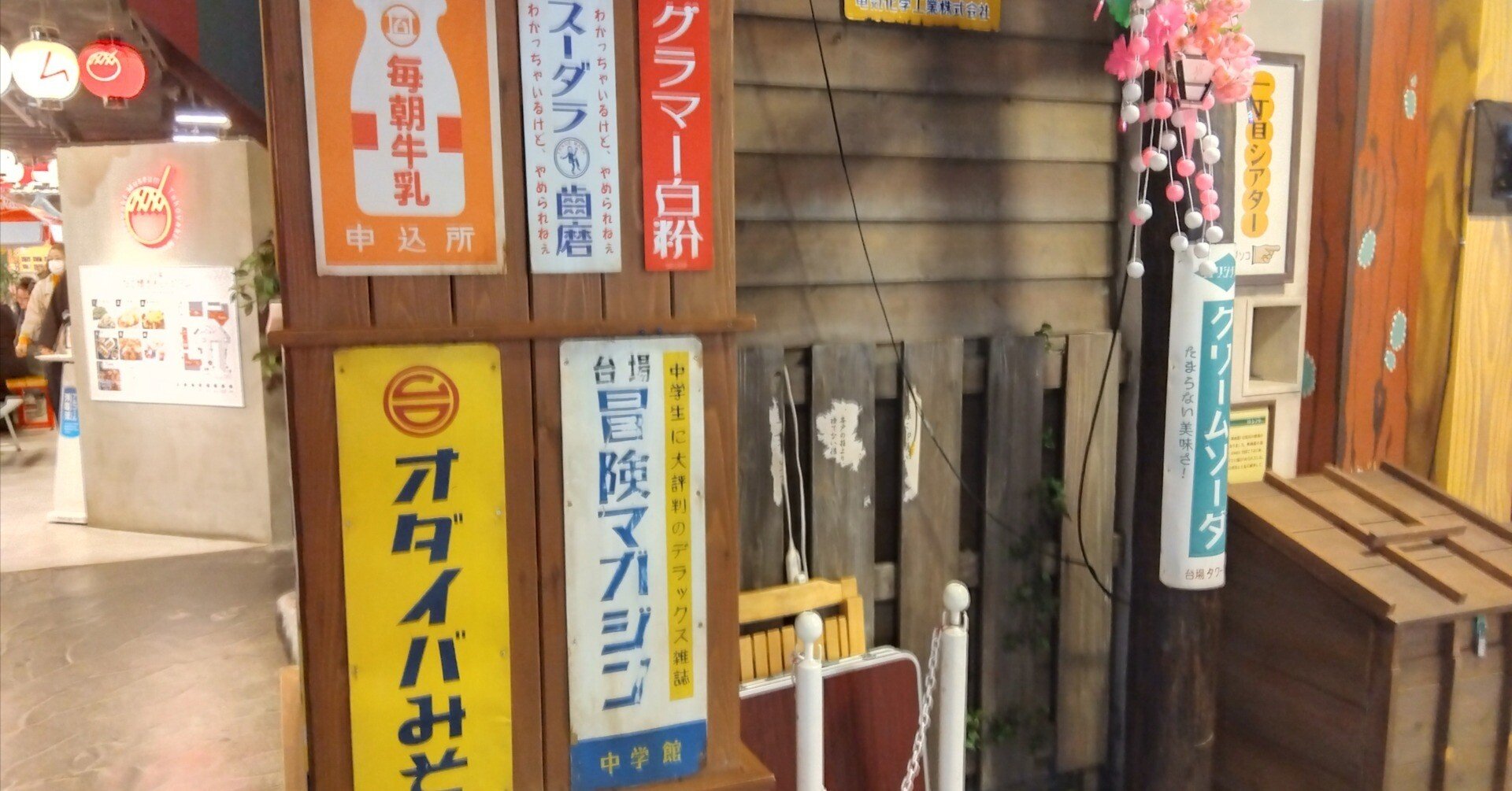 昭和レトロ グッズ【お口の恋人 ロッテガーナチョコレート光る看板