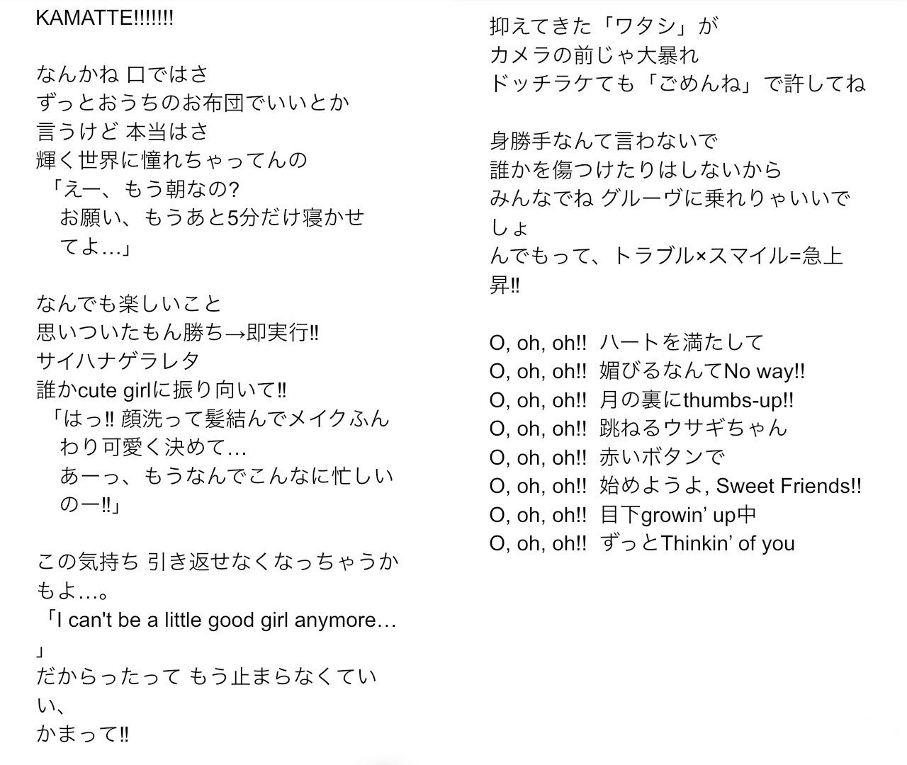 歌詞間違えます　さま Ff7DYgfakAAMRmH.jpg