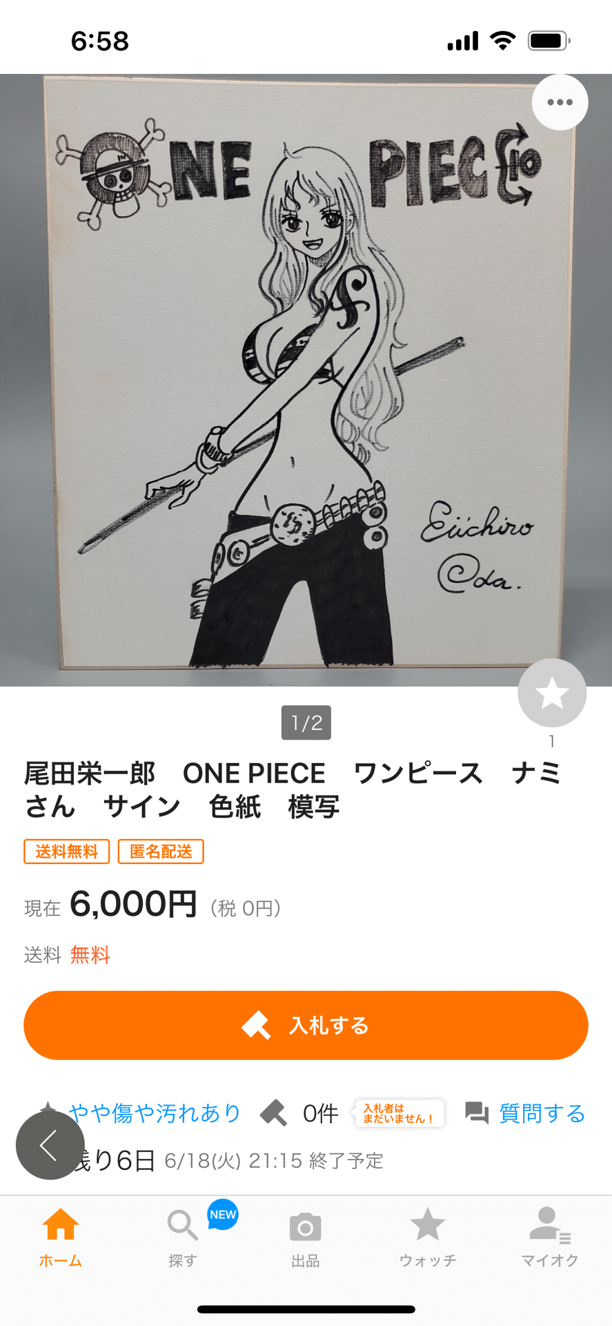 【激レア・額装】岸本斉史＆尾田栄一郎 直筆イラストセット 偽物サイン岸本斉史.尾田栄一郎先生ID10個ある広島県詐欺師｜偽造屋