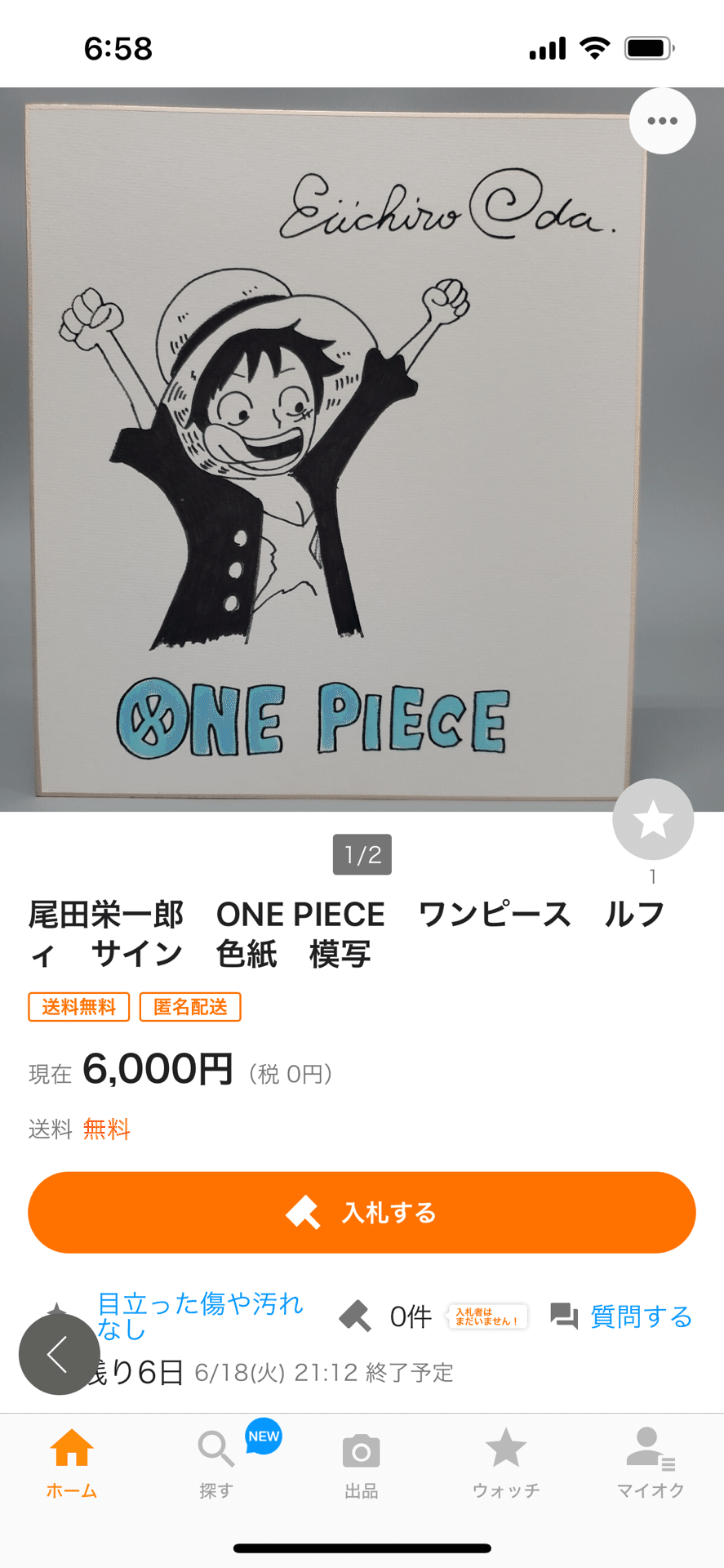 【激レア・額装】岸本斉史＆尾田栄一郎 直筆イラストセット 激レア・額装】岸本斉史＆尾田栄一郎 直筆イラストセット