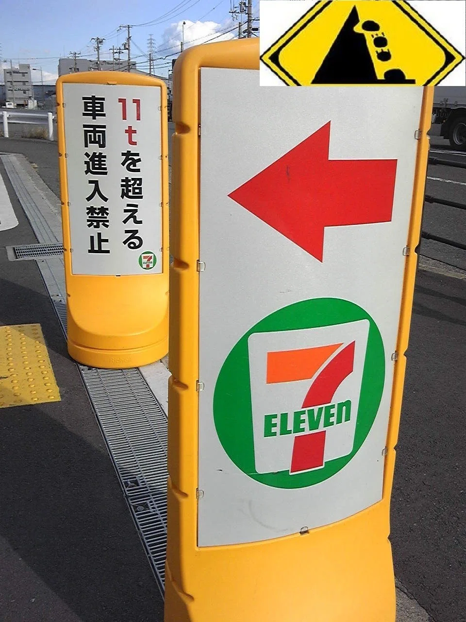 セブンイレブン