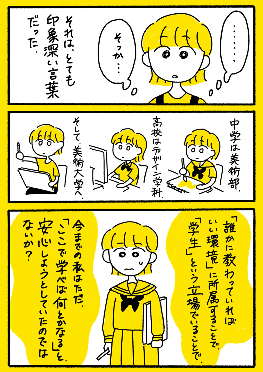 美大 専門学校に通えなくたって夢を叶える人は叶える ぷらこ Note 美大 専門学校に通えなくたって夢を叶える人は叶える ぷらこ Note