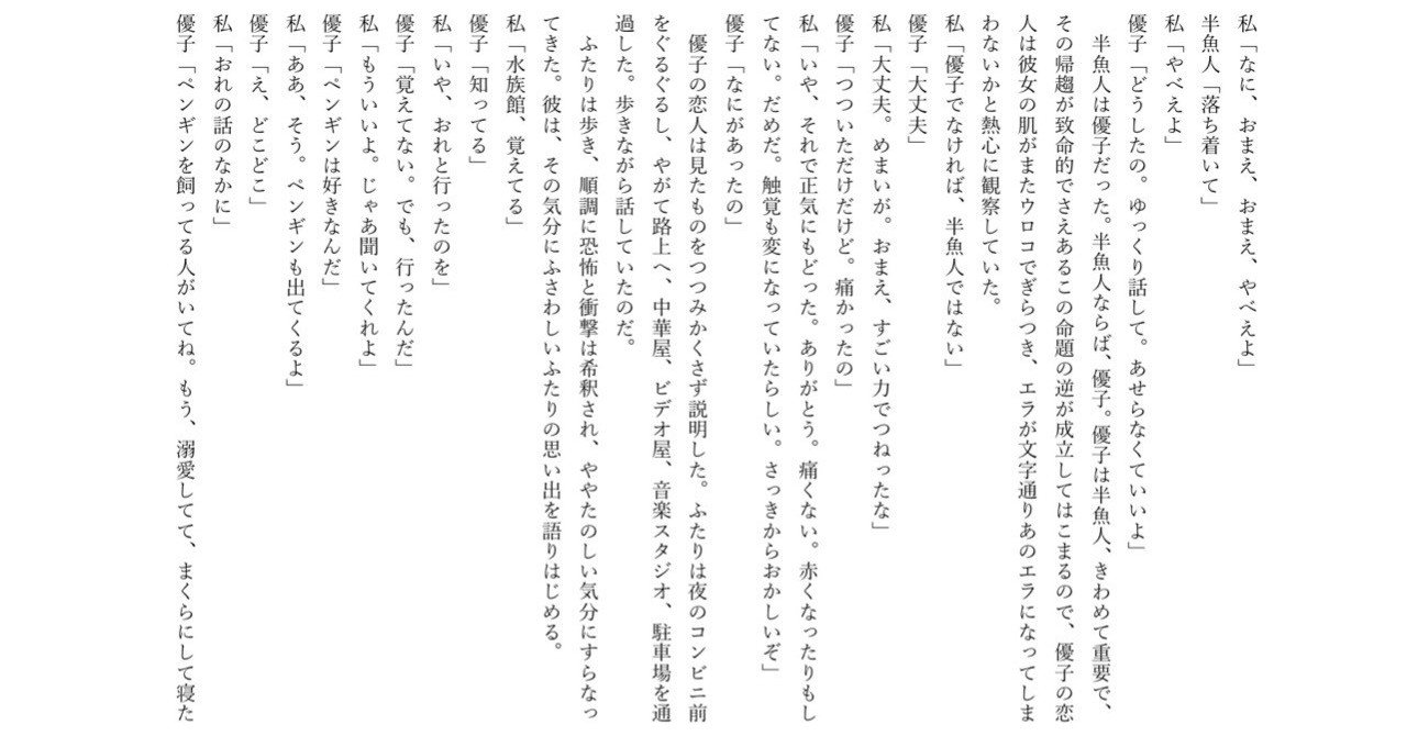 博愛主義者優子とその恋人 5 川光 俊哉 Toshiya Kawamitsu Note 博愛主義者優子とその恋人 5 川光 俊哉 Toshiya Kawamitsu Note