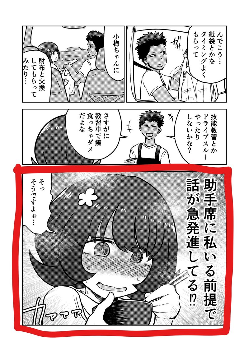 僕のtwitter漫画の作り方 転 きたむらましゅう 漫画家 Note 僕のtwitter漫画の作り方 転 きたむらましゅう 漫画家 Note