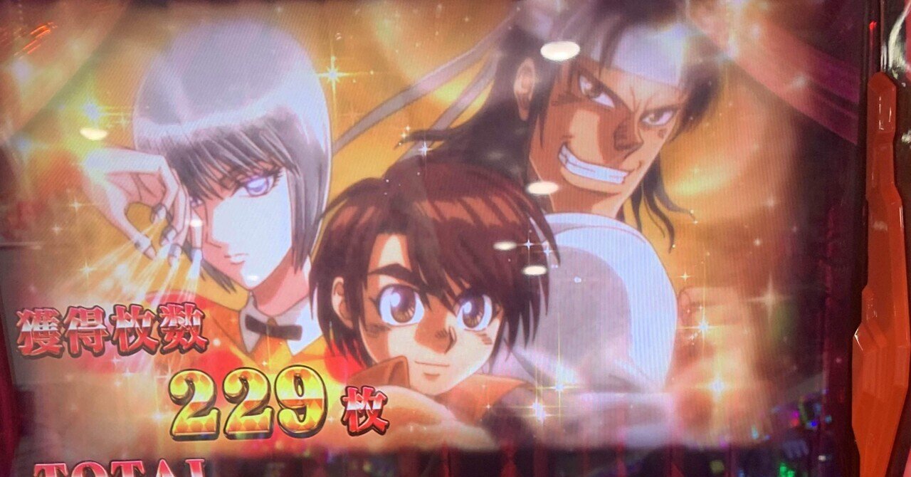 235戦目(からくりサーカス456確)｜コロニャンのスロット