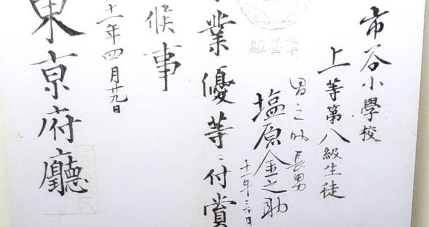 夏目漱石「行人」考察｜アスカかぜ｜note