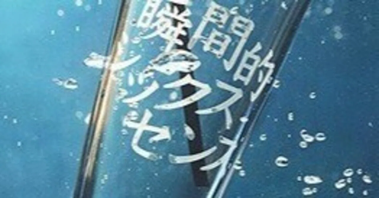 瞬間的シックスセンス／あいみょん(2019)(2019/5/12)｜ロッキーの撮影