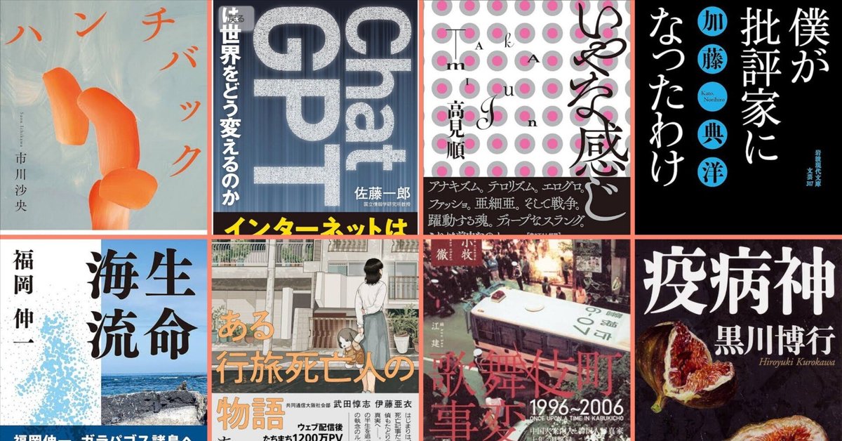 中古】 翔竜政宗戦記 6 / 坂上 天陽 / 学研プラス [新書