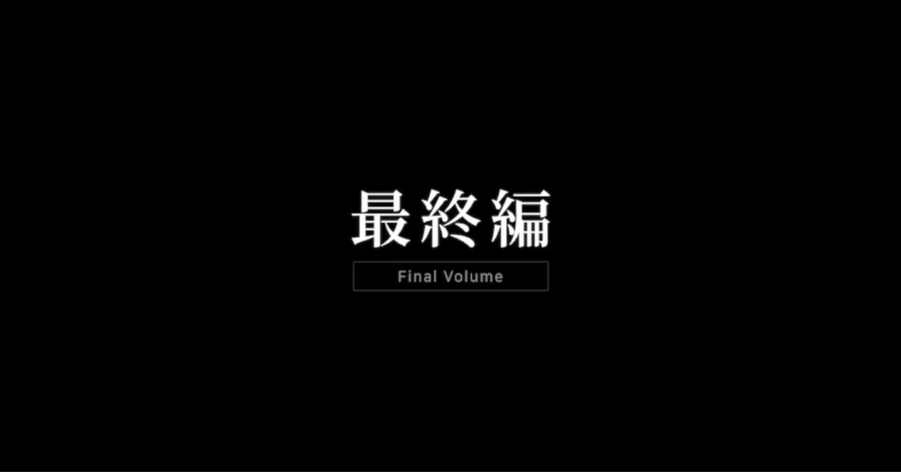 ブルーアーカイブ】最終編『あまねく奇跡の始発点』第1章 永久保存版