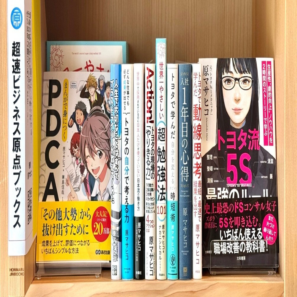 なぜビジネス書の著者が神保町の書店『ほんまる』に棚主として出店した