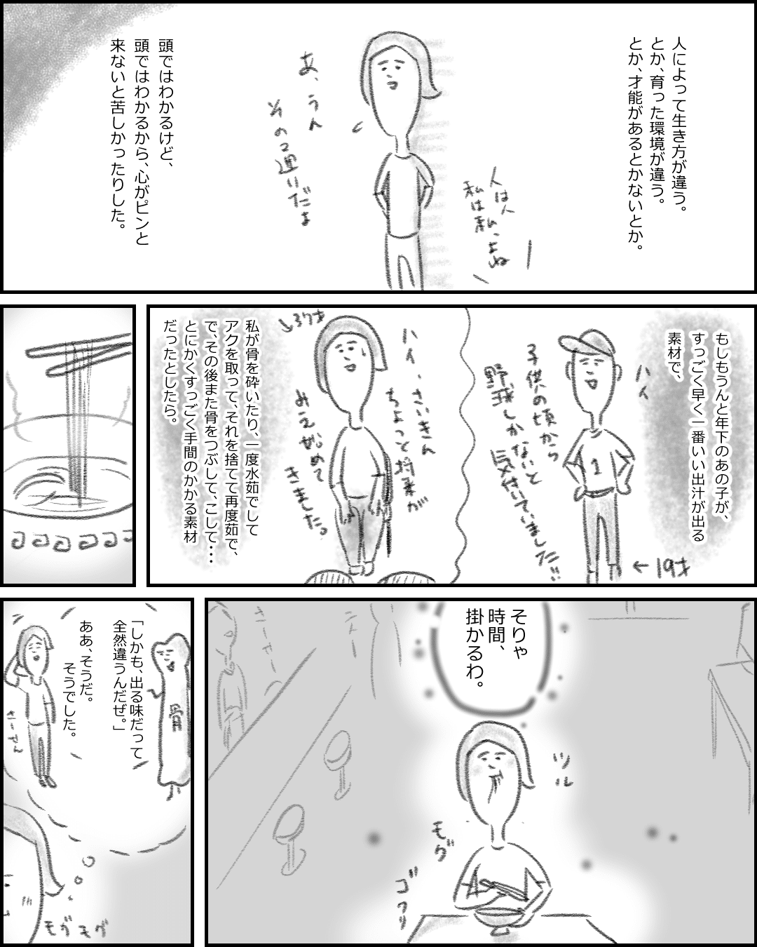 まじめか7-2