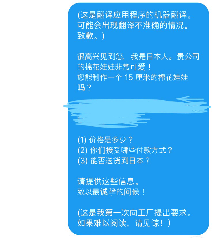 ①探索者のぬい、欲しい。〜初めてのぬい🏭オーダー奮闘記〜｜ヤビ