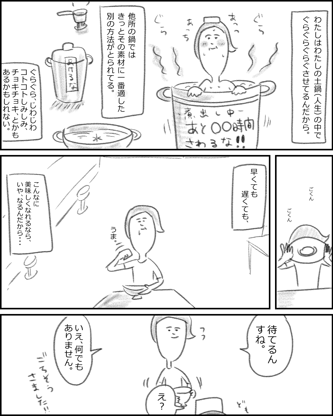 まじめか7-3