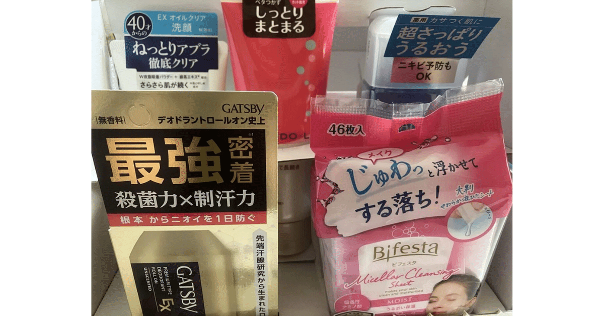 大特価 言い換え 2024/6/12 マンダム 株主優待到着｜saico 洗顔グッズ