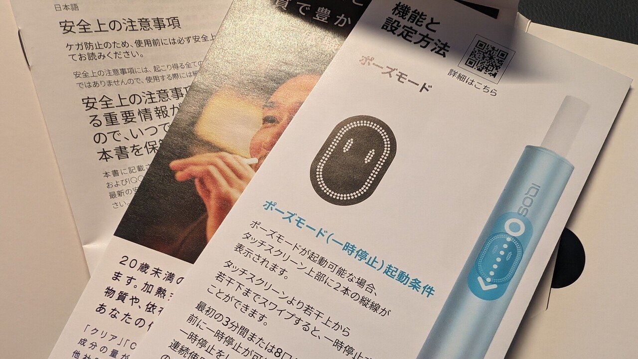 アイコス 新型 iQOS 2.4Plus 電子タバコ ホルダー 本体 単品
