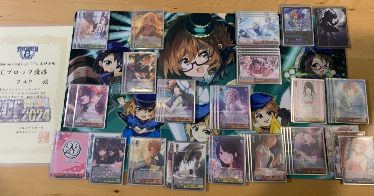 ヴァイス】WGP2024使用 8電源シャニマス エクスタシー軸｜たっぴー