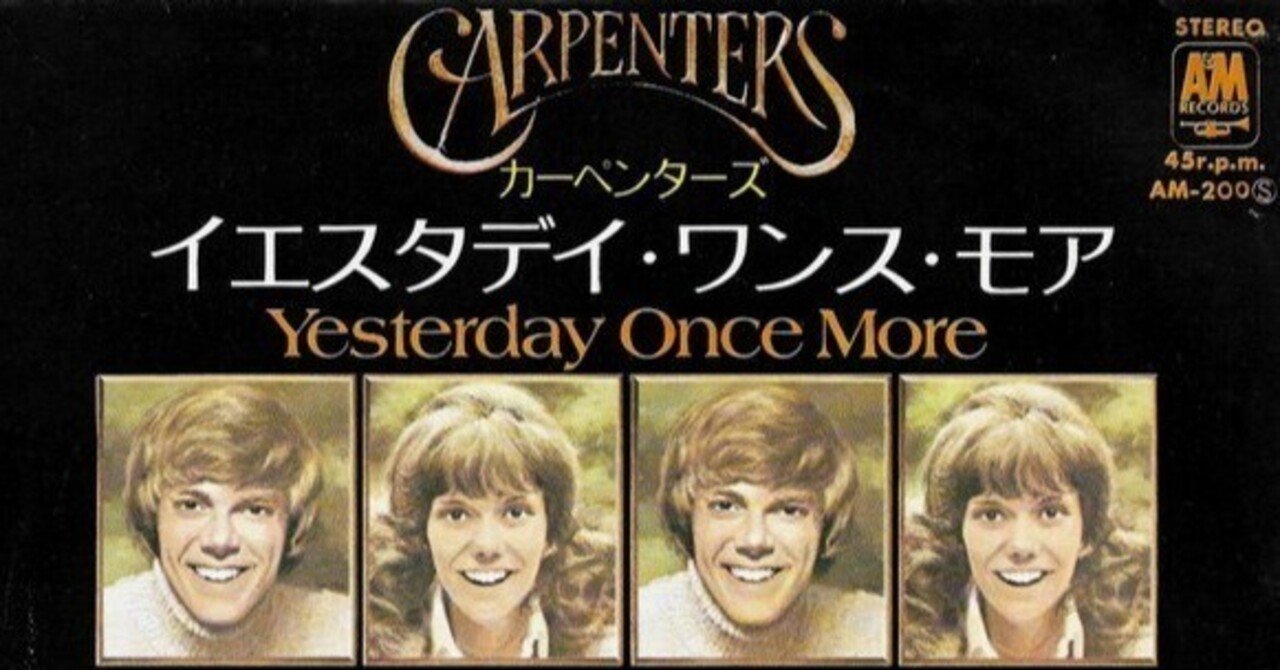 Yesterday Once More” Carpenters - 1973｜Mr.02