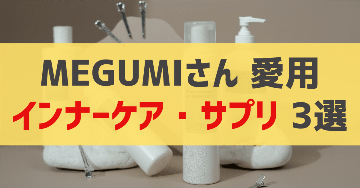 Megumiさま 専用ページ メグミ (@megumi___xxi) • Instagram
