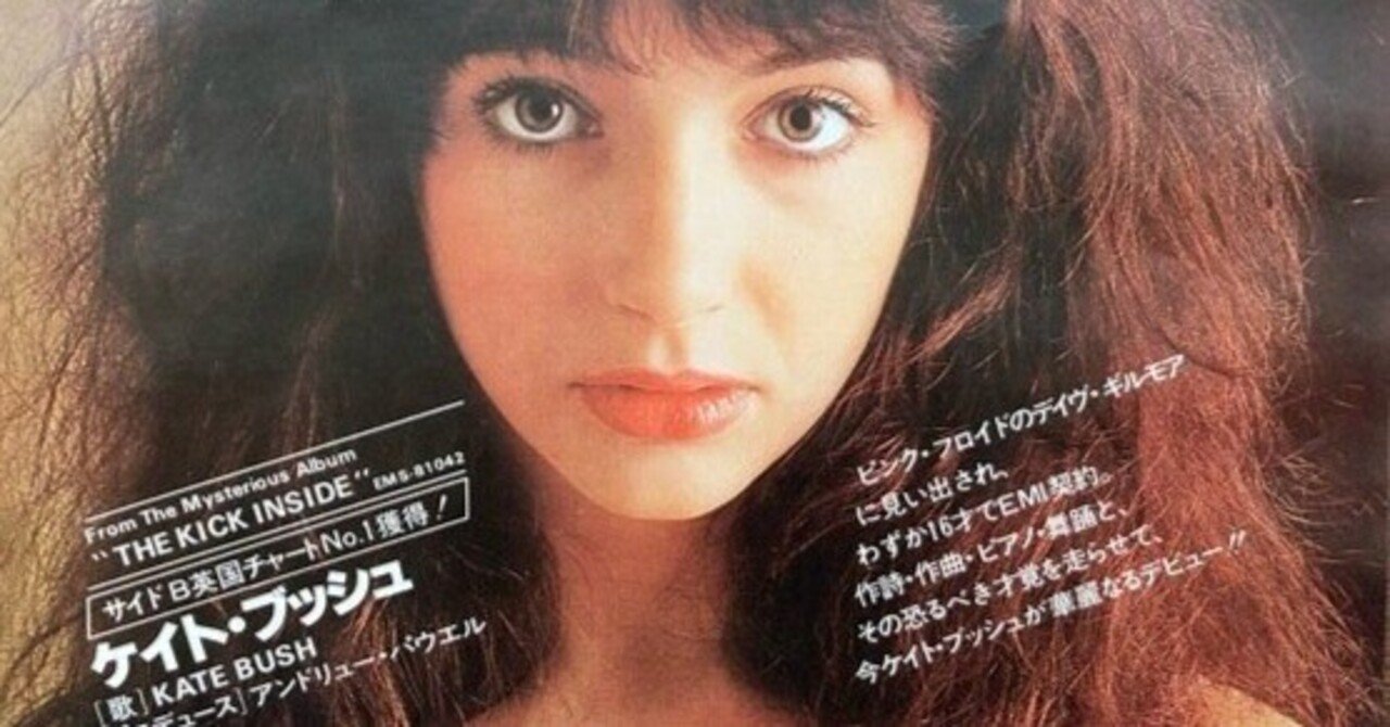 Yahoo!オークション - Kate Bush ケイト・ブッシュ / ローリン