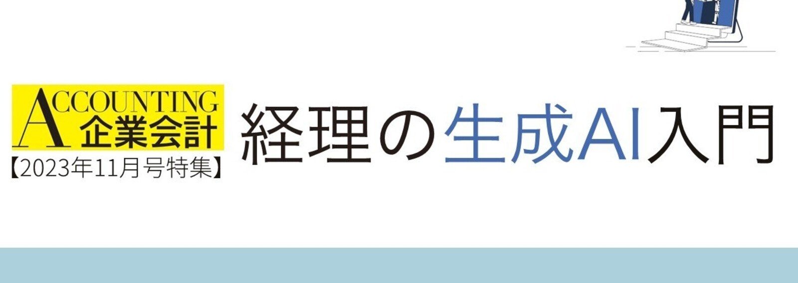 中央経済社Digital