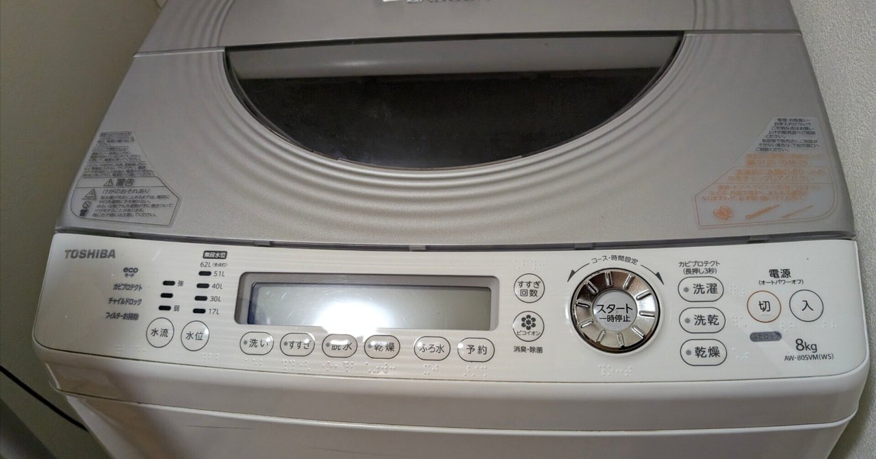 6ヶ月保証】縦型洗濯乾燥機 TOSHIBA AW-80SVM