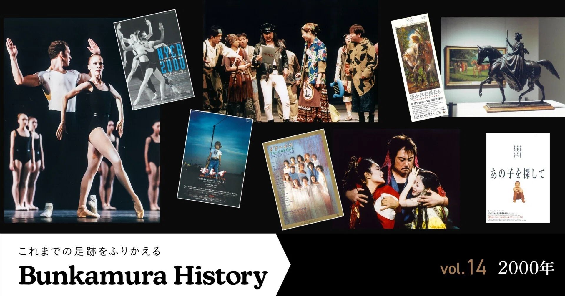 2000年のBunkamura】松尾スズキがシアターコクーンで初演出！世界の