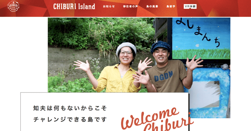 島根県の秘境 いや 日本の中でも秘境の中の秘境 知夫里島 島の新しいホームページができました カエルぴょこぴょこ Note 島根県の秘境 いや 日本の中でも秘境の中の秘境 知夫里島 島の新しいホームページができました カエルぴょこぴょこ Note