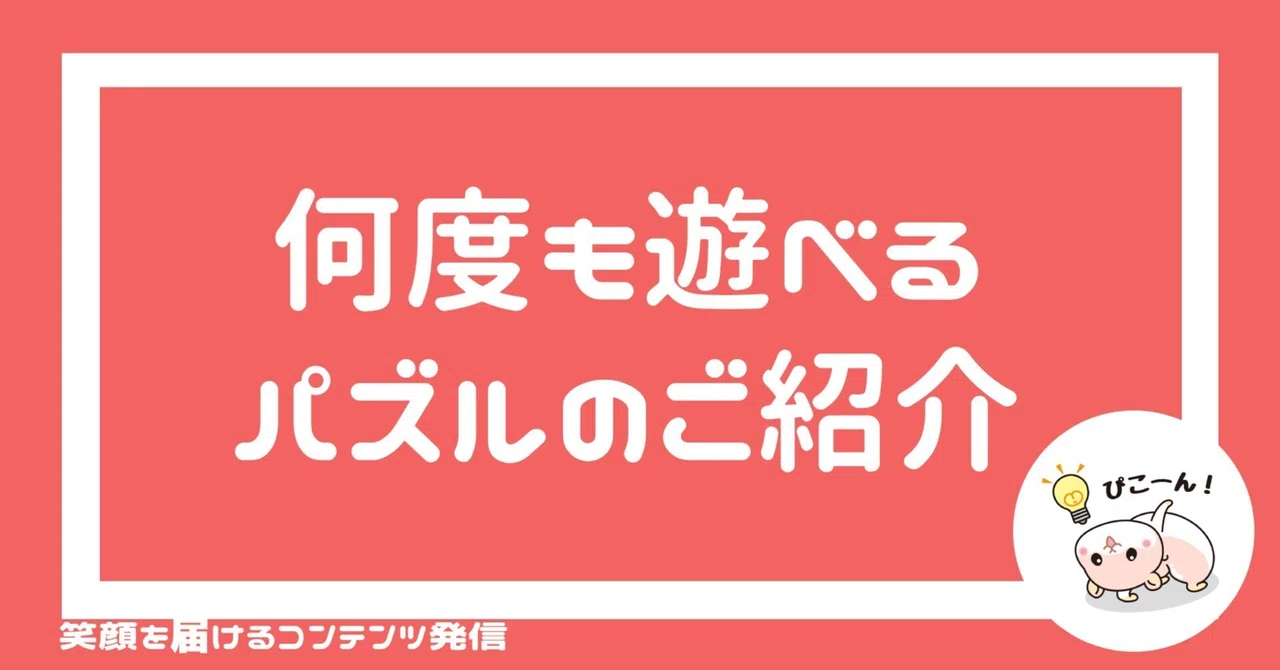 見出し画像