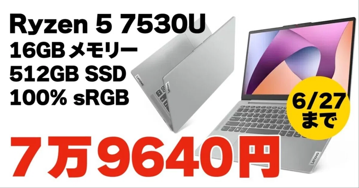 新品 IdeaPad Slim 3 Gen 8 16GB Ryzen7 IdeaPad Slim 3 Gen 8 15.6型 