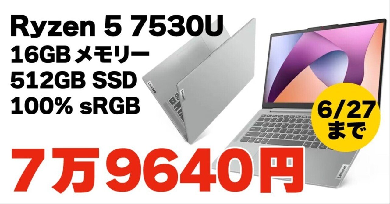 ☆格安良品☆WindowsXP☆レノボHD+14インチ液晶スリムノート☆SSD☆ レノボジャパン Lenovo ノートパソコン IdeaPad Slim 5 14Q8X9 [ 14型