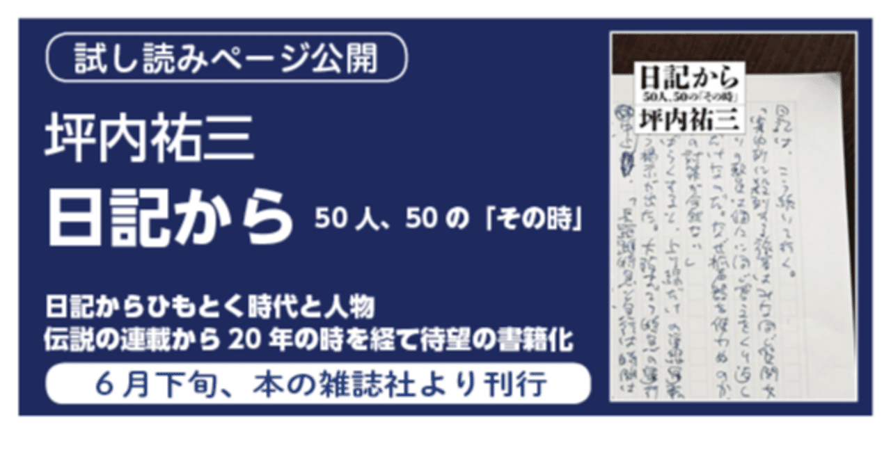 坪内祐三在籍時東京人　89年5月〜12月号8冊セット 坪内祐三在籍時東京人 89年5月〜12月号8冊