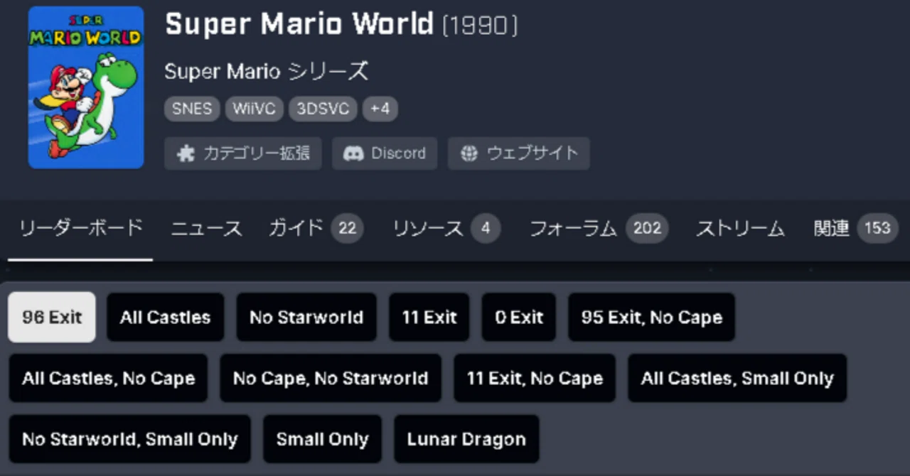 マリワRTA(SFC)のメインカテゴリー｜緑蛙