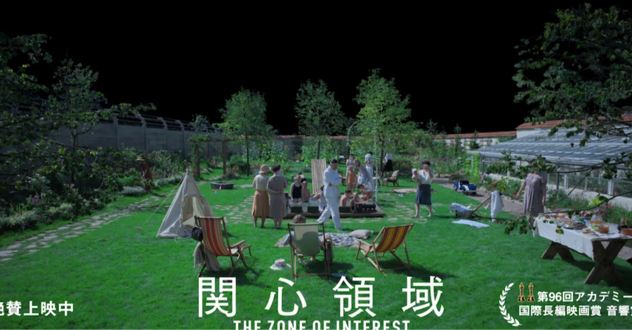 凡庸”映画”雑記「関心領域」｜kpaxs