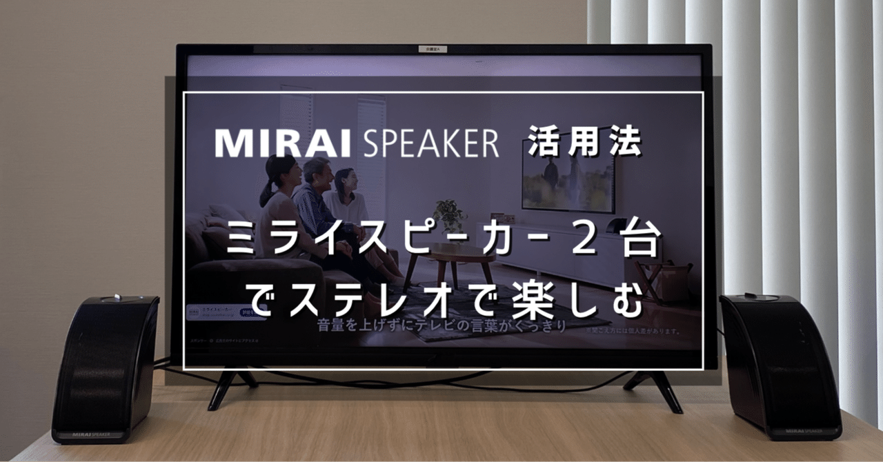 お歳暮 時期 ✓音量そのまま！言葉くっきりミライスピーカー✨家族も嬉しい その他