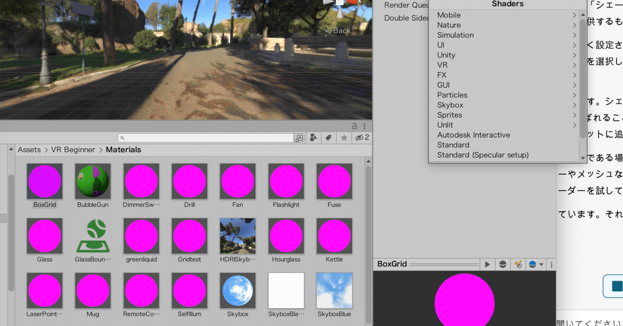 ユニティのアセットのマテリアルがピンクになったあれやこれや｜ギョロ 