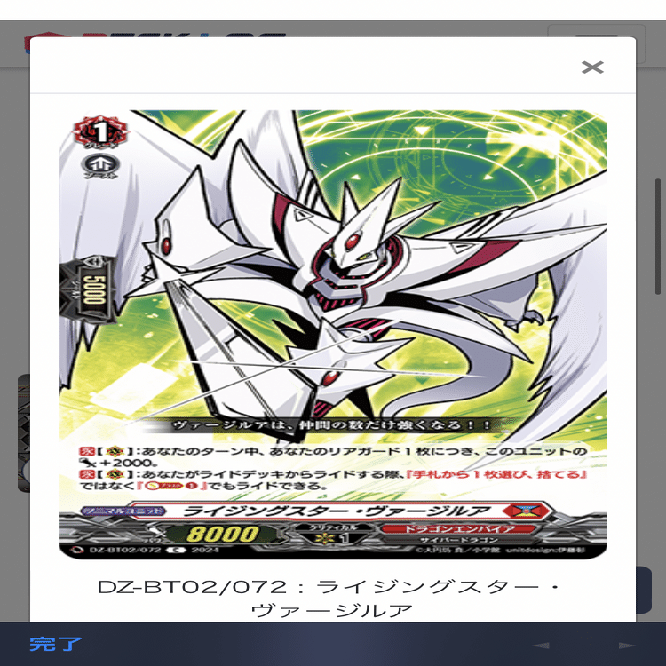 無双の運命者ヴァルガドラグレス｜ムラカミ