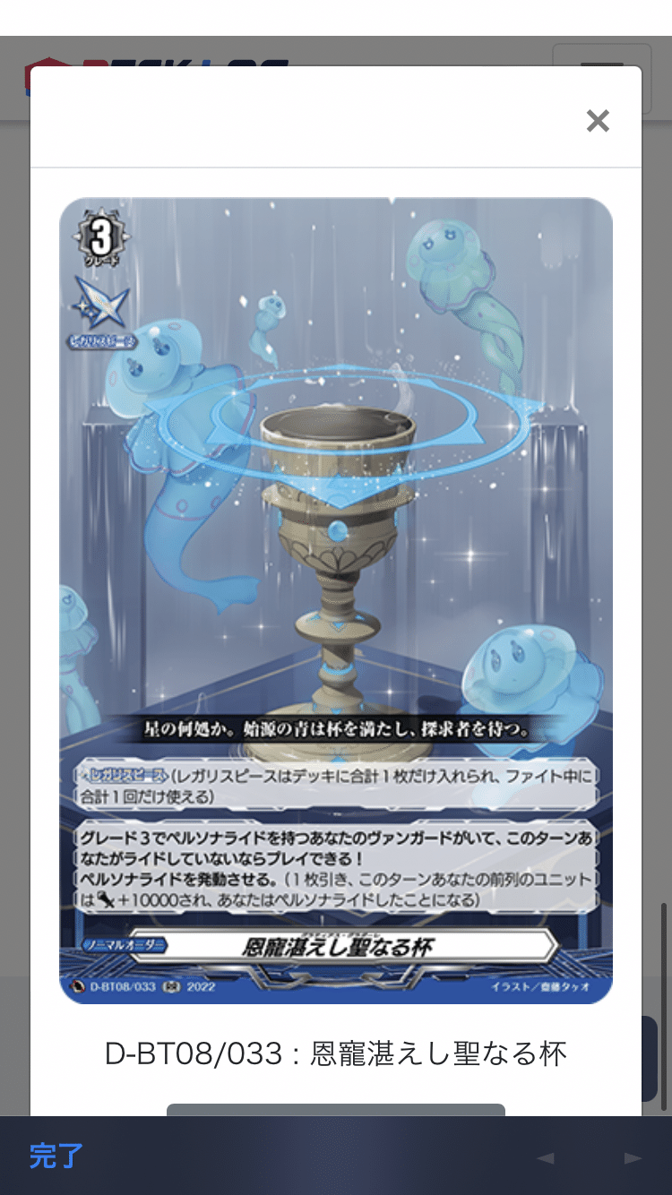 ヴァルガドラグレス デッキ